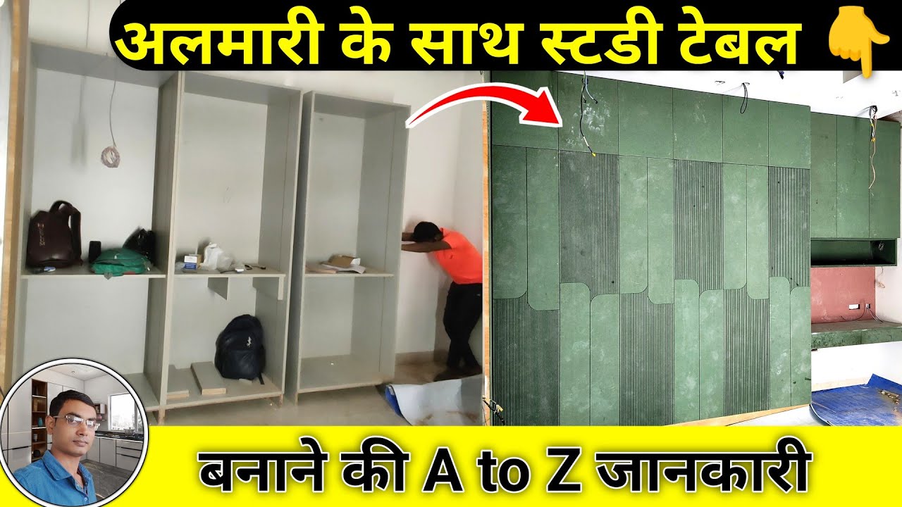 Wardrobe with study table Kaise banaen | how to make wardrobe with study table | almari Kaise banaen