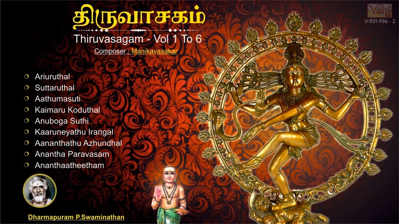 திருவாசகம் Thiruvasagam Vol 2 | Dharmapuram P Swaminathan | Tamil Devotional Songs to Lord Shiva