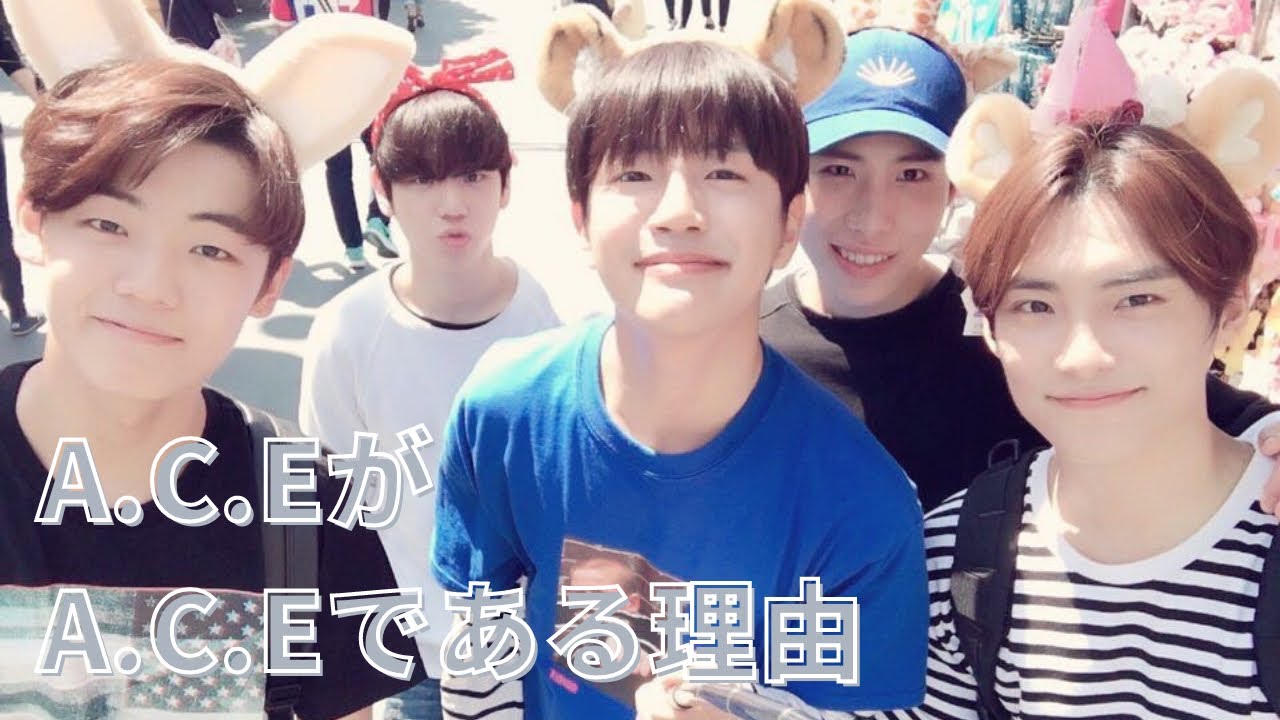 [에이스] 에이스 탄생 비하인드