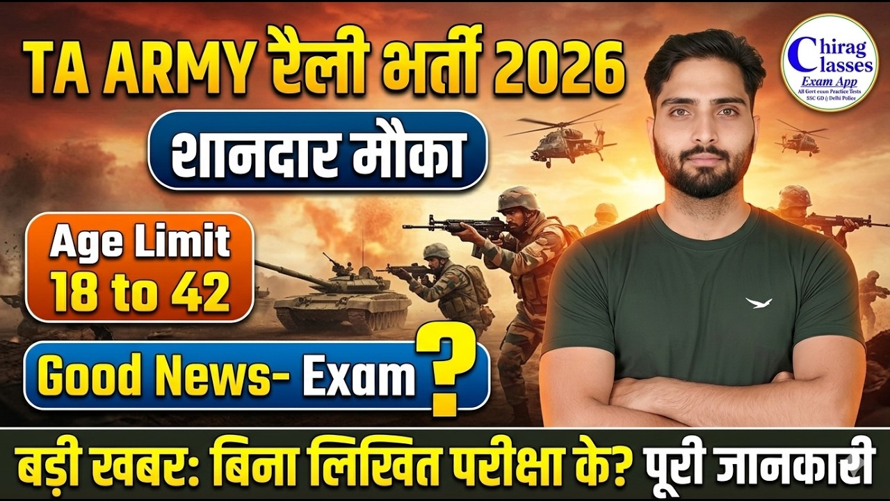 TA Army Rally Bharti 2026 | Age Limit, Selection Process & Full Details