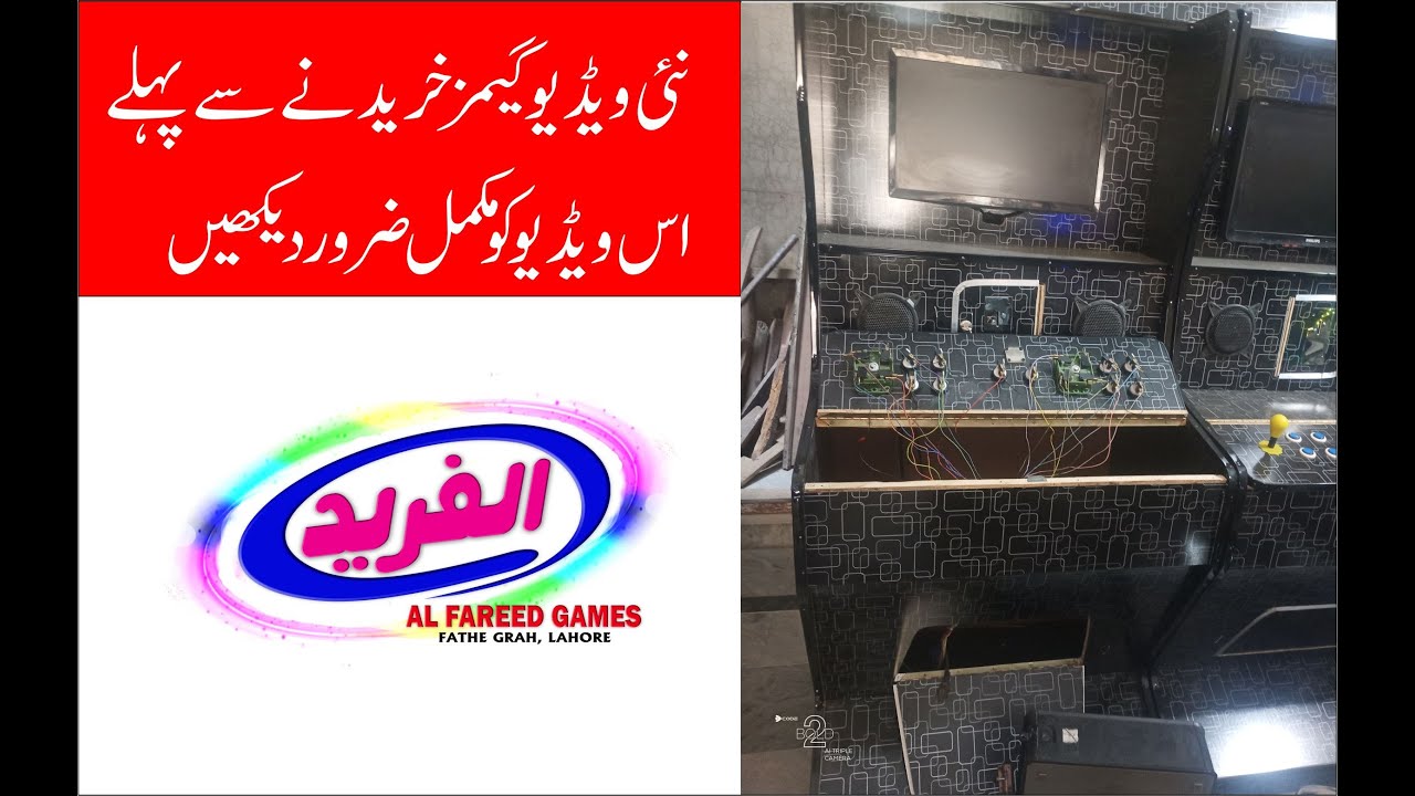 alfareed games workshop || new videos game