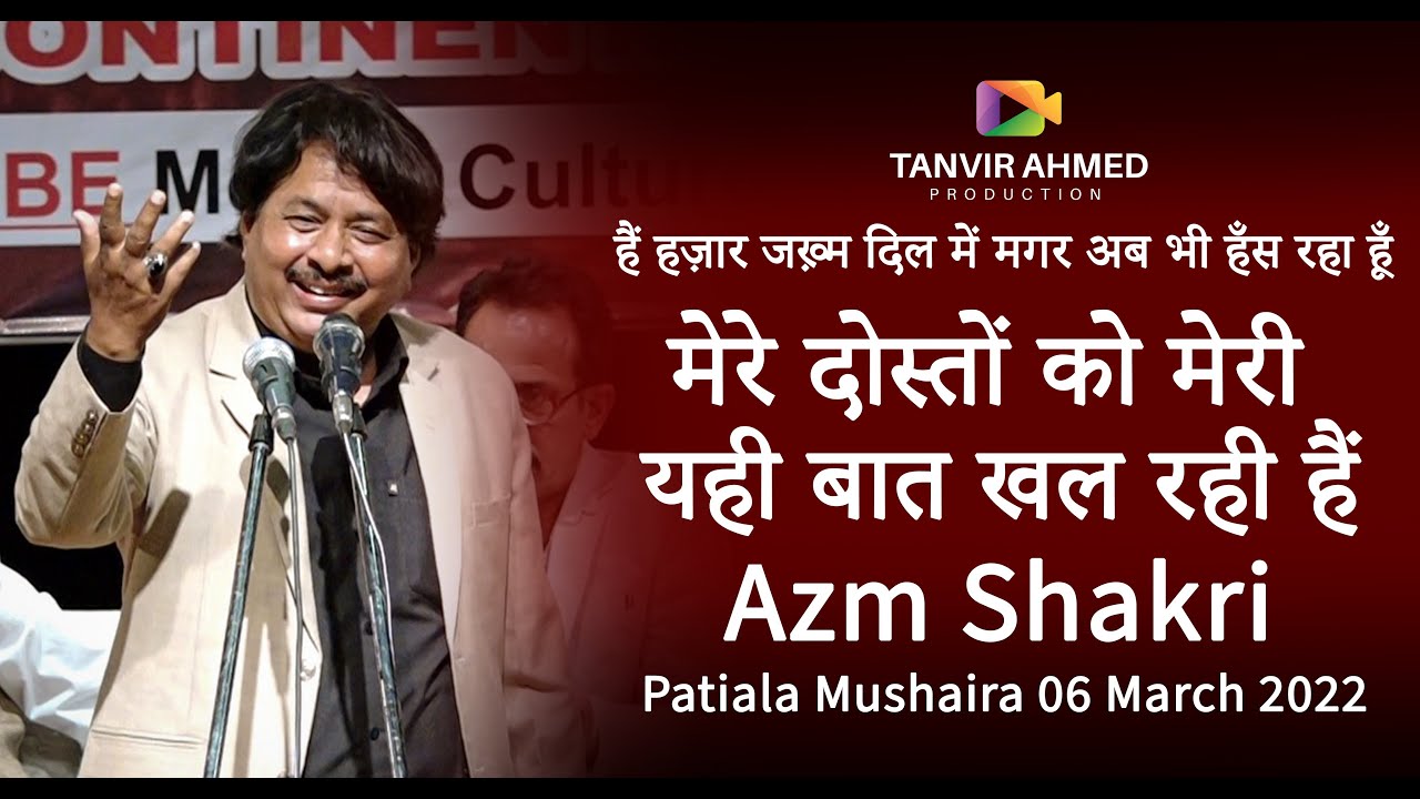 Azm Shakri | Latest Patiala Mushaira 06 March 2022 | 
