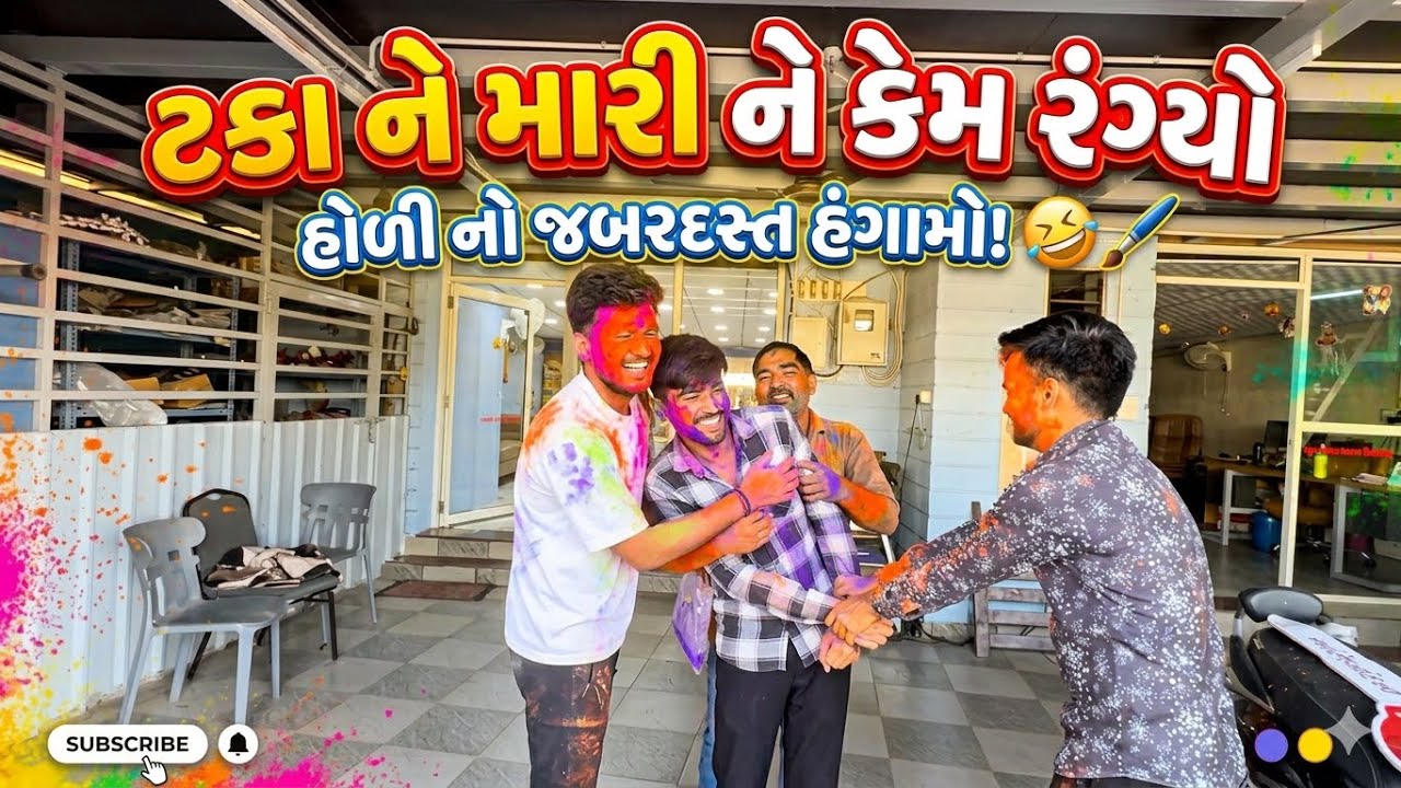 TAKA NE MARI NE રંગ્યો 😂 Nirav’s Journey 