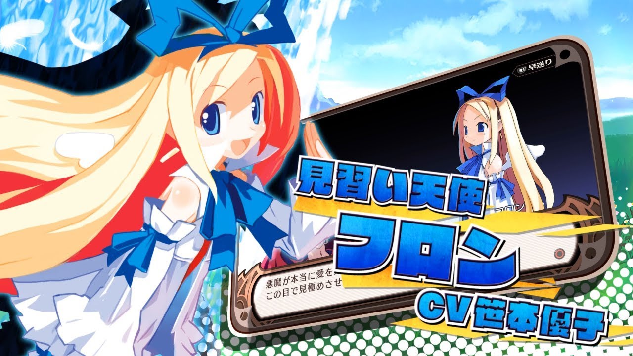 魔界戦記ディスガイア Refine CM風キャラクタームービー フロン