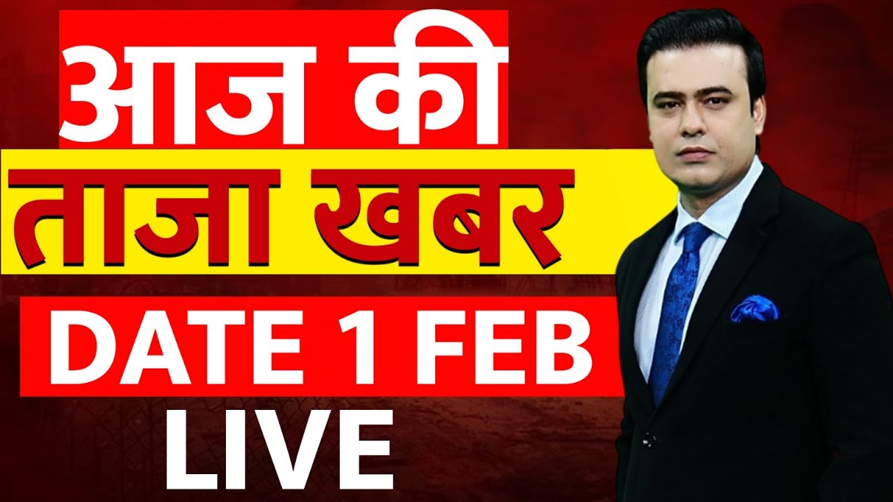 Aaj Ki Taaza Khabar LIVE: 01 February | Budget 2026 Updates | Sunetra Pawar | Gold Silver Price