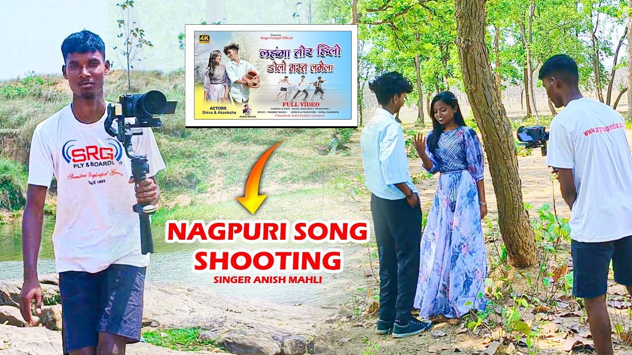 SINGER - ANISH MAHLI LAHNA TOR HILO DOLO NAGPURI VIDEO SHOOTING BTS 📸