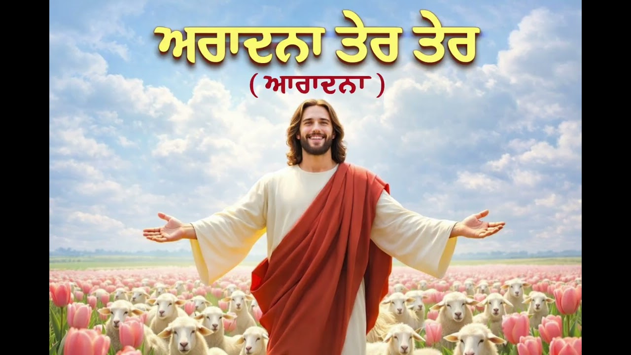 Aradhna aradhna teri aradhna || #ankur narula ministry || WORSHIP SONG 
