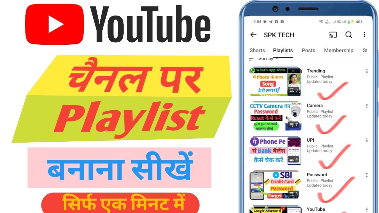 How To Create Playlists On YouTube ! Playlist Kaise Banaye ! #Playlist  #youtubeplaylist #SPKTECH 