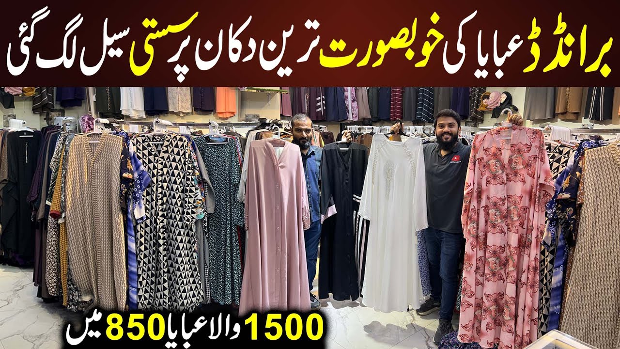 **Mega Offer** | Abaya Wholesale Shop | Embroidered, Zipper, Abaya | Abaya Design | Tiptop Abaya