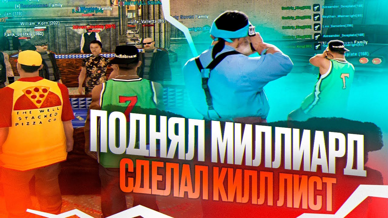 ПОДНЯЛ МИЛЛИАРД в КАЗИНО и НАБИЛ 322 ФРАГА на капте EVOLVE RP