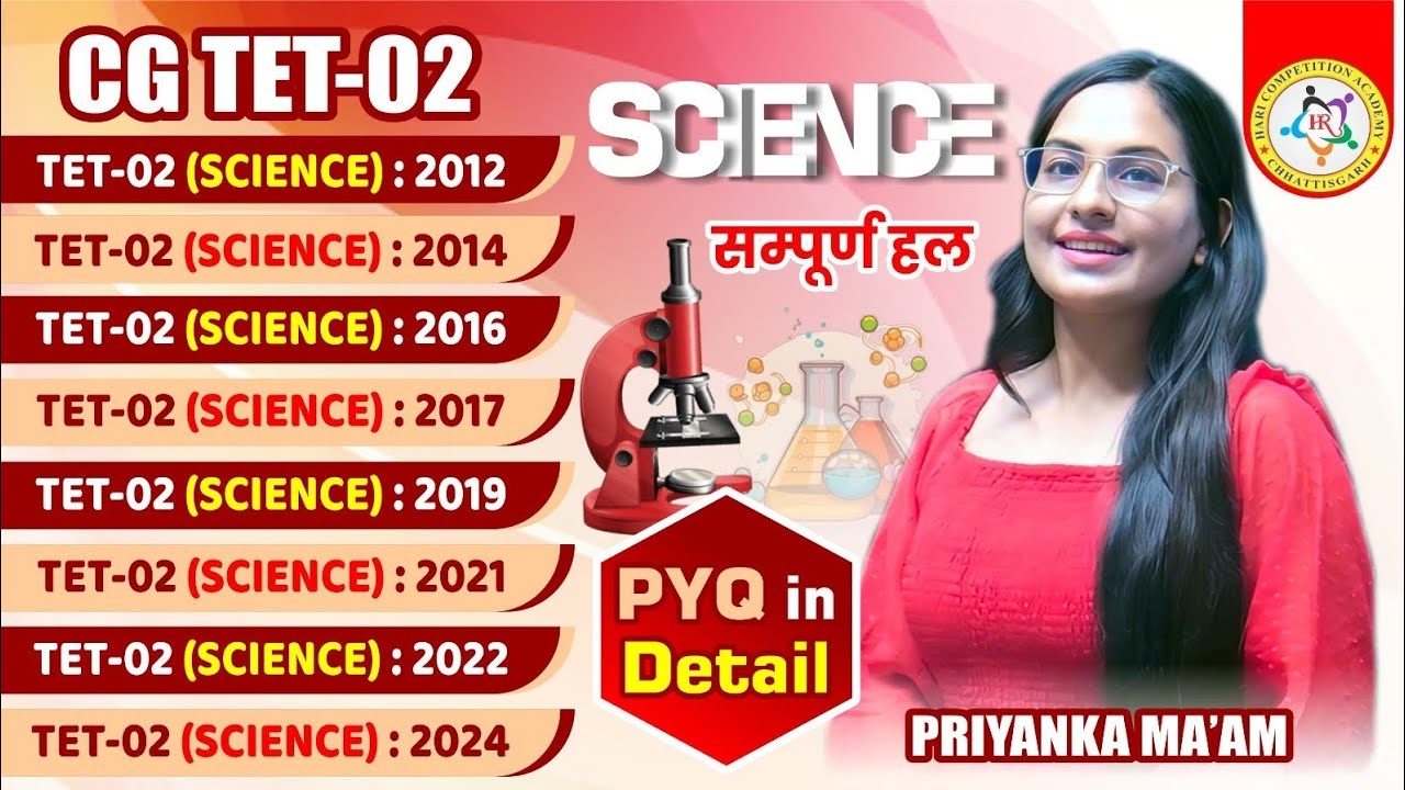 CGTET SCIENCE l PYQ विगत 10 वर्षों में पूछे गए सवालों की विस्तृत व्याख्या l वर्ष 2012 से 2024 तक 