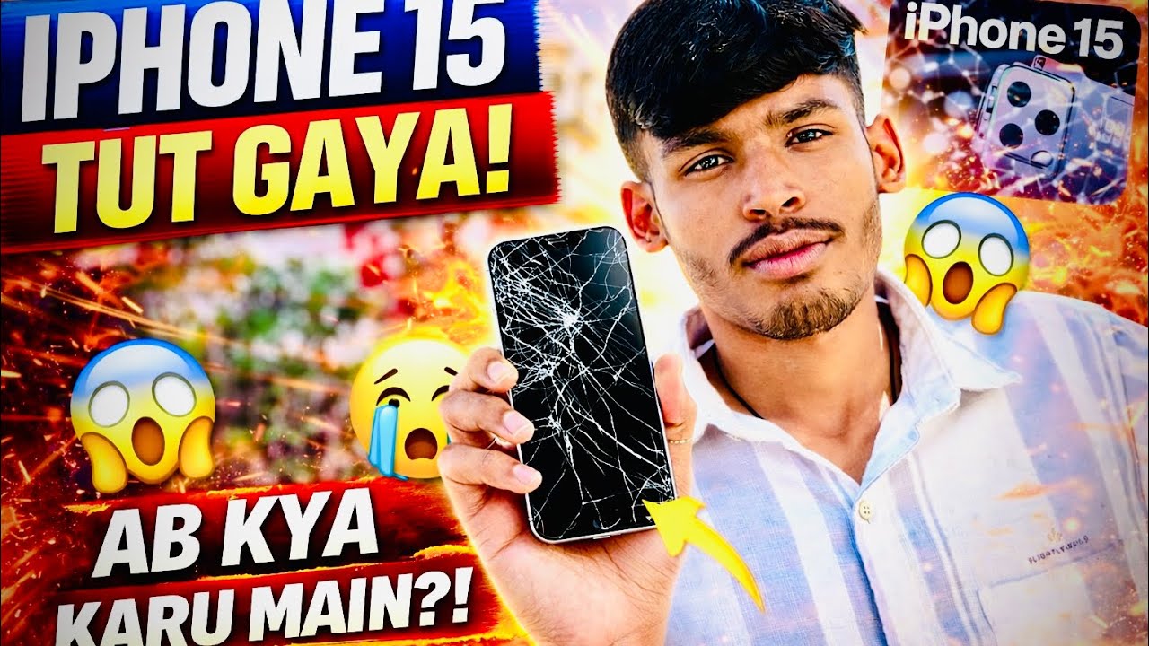 iPhone  टूट गया 😭😨 