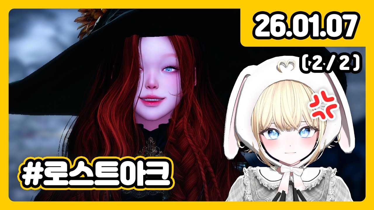 세르카 나메 오픈런 두가자 ε=(۶•̀Д•́)۶ (2/2) [로스트아크]