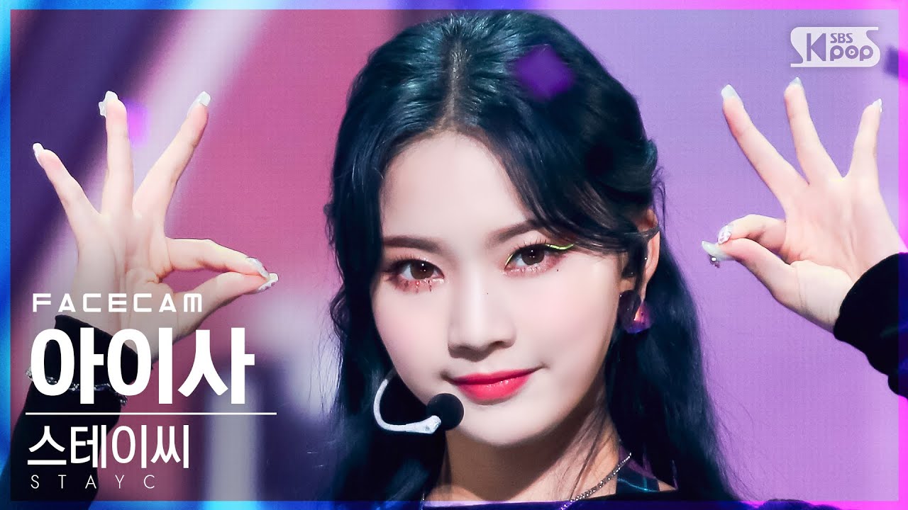 [페이스캠4K] 스테이씨 아이사 '색안경' (STAYC ISA 'STEREOTYPE' FaceCam)│@SBS Inkigayo_2021.09.19.