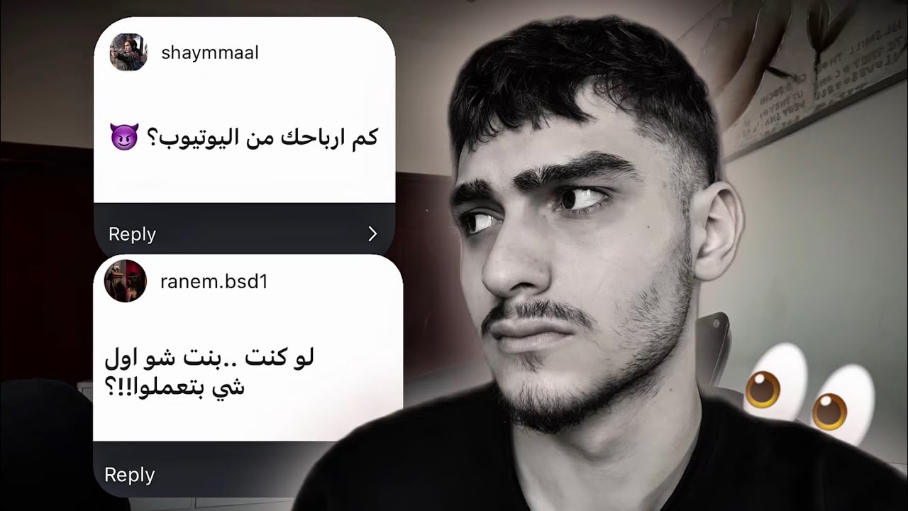 جاوبت على أقوى أسئلة من متابعيني ! 🫣 
