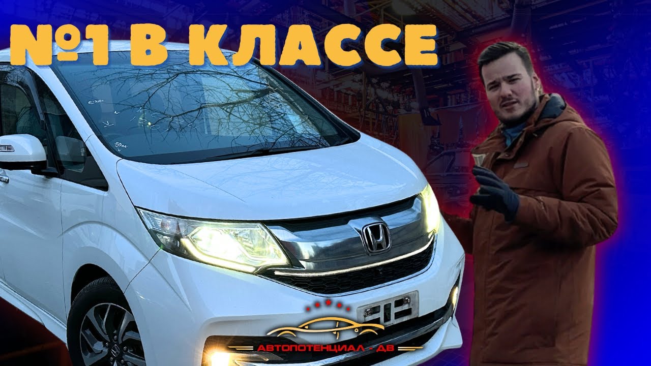 Honda Stepwgn - ЛУЧШИЙ МИНИВЭН