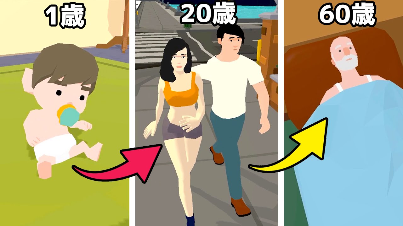 ある男の「生まれてから死ぬまで」を選択できるゲームがヤバすぎる【 100 Years - Life Simulator 】