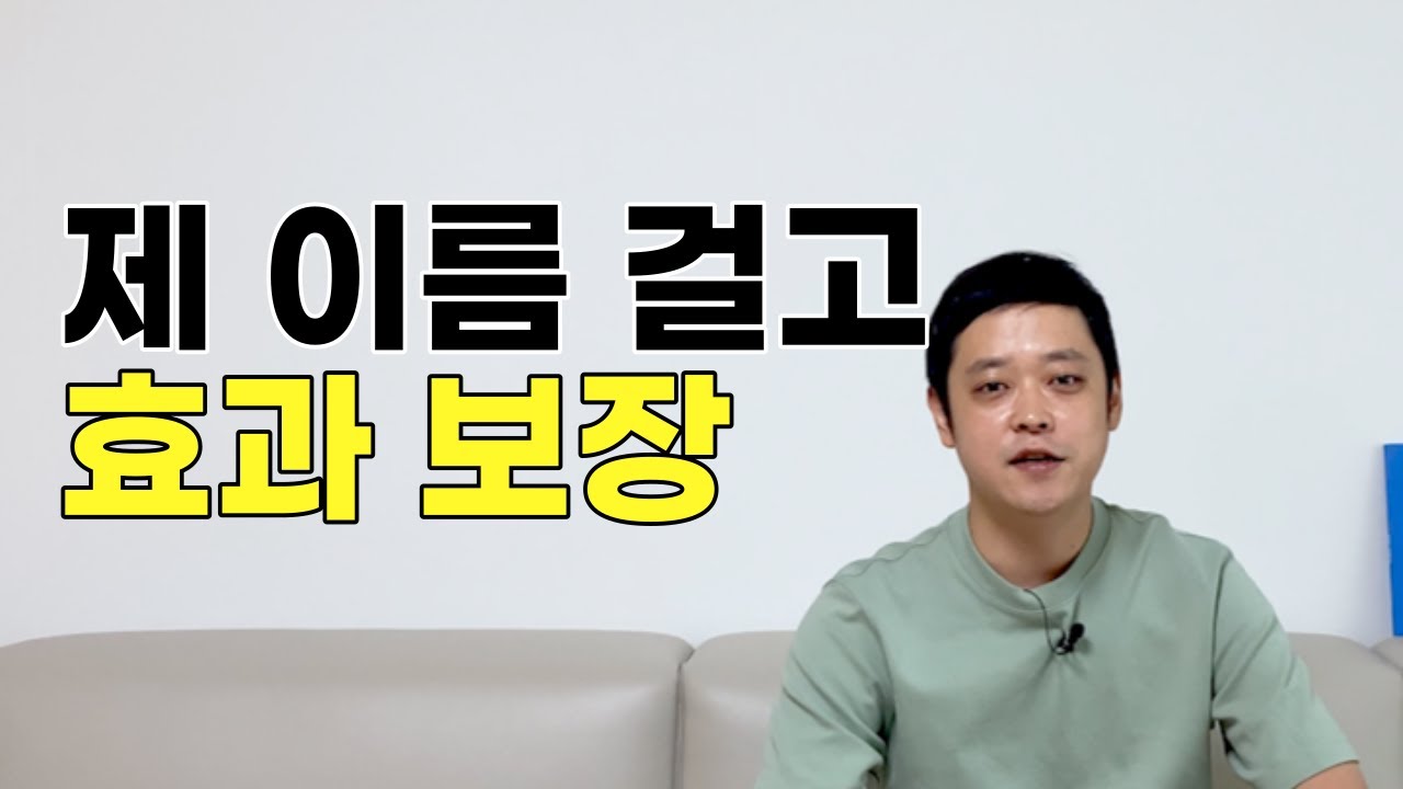 딱 3개월만 해보세요. 영어회화에서 이거 알고 모르고는 엄청난 차이입니다. (Practice 9)