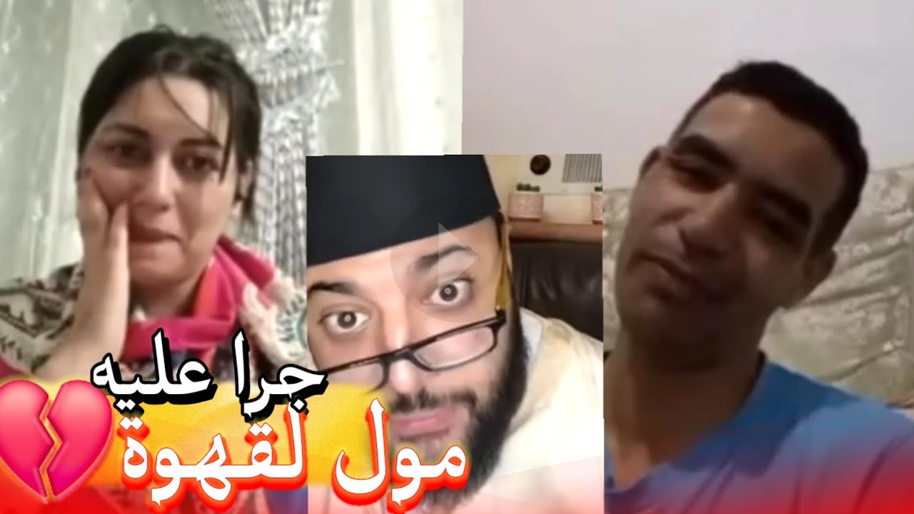 زواج مع الفقيه أطرف المواقف 💍 .Funny moments in Morocco 2025