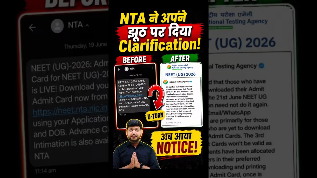 NTA Issues Clarification After NEET 2026 SMS Confusion | New Notice Explained #nta #nmc