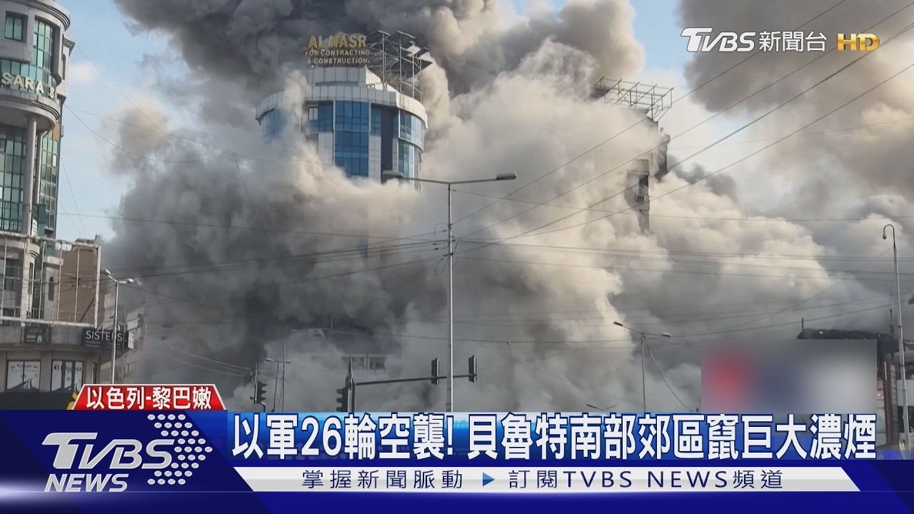真主黨慘了! 以軍坦克越境 恐複製「加薩模式」入侵黎巴嫩｜TVBS新聞