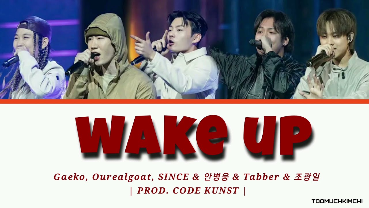 WAKE UP - Gaeko, Ourealgoat, SINCE & 안병웅 & Tabber & 조광일 (Prod. by Code Kunst)  [Han|Rom|Eng] lyrics
