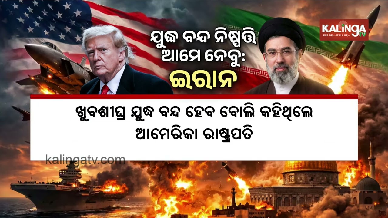 Iran will decide end of war: IRGC fires back at US President Trump's remarks | Kalinga TV