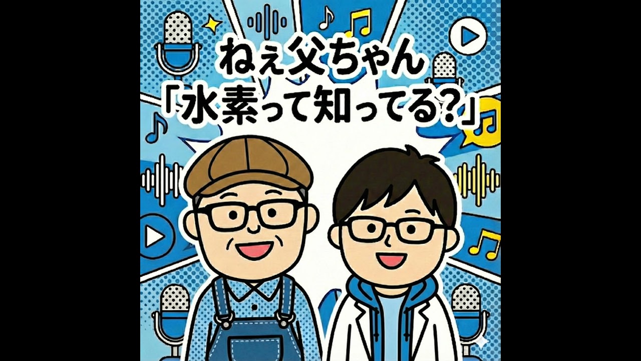 水素と二酸化炭素でSAFをつくろう！ from Radiotalk