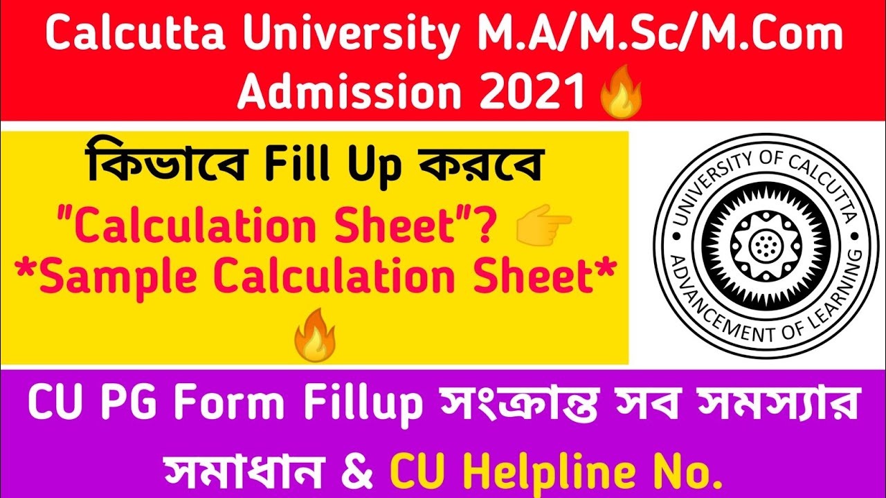 CU PG Admission 2021🔥: SAMPLE Calculation Sheet: CU Helpline No: Most Informative Video: Calcutta