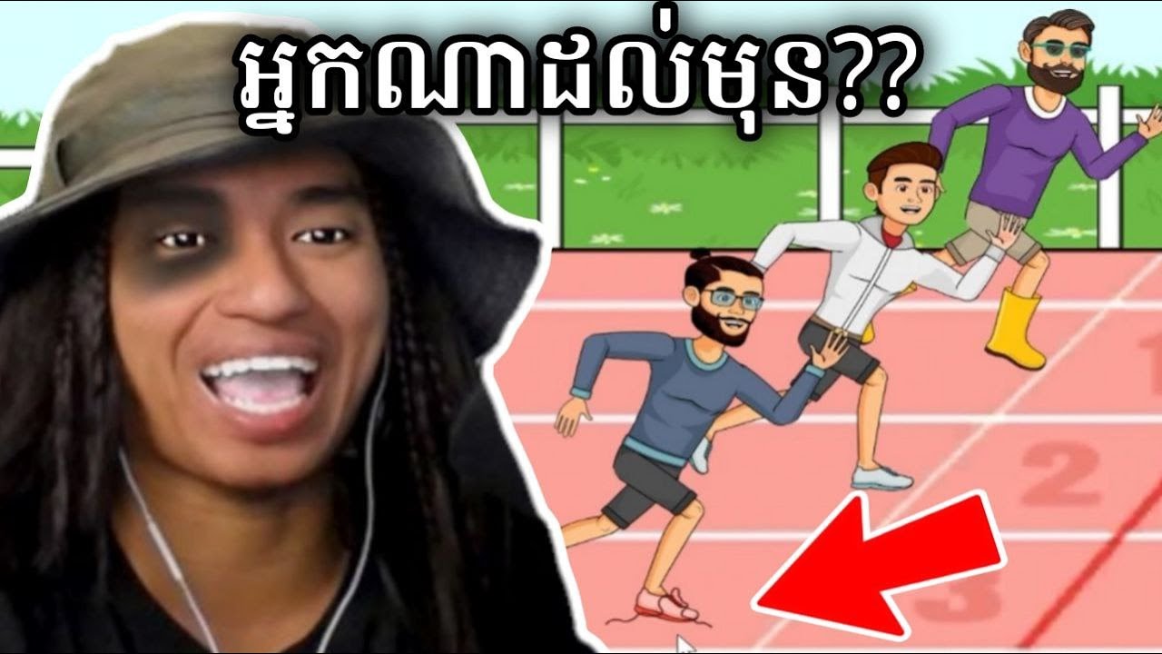 ស្បែកជើងចឹងរត់មិច????  🤣