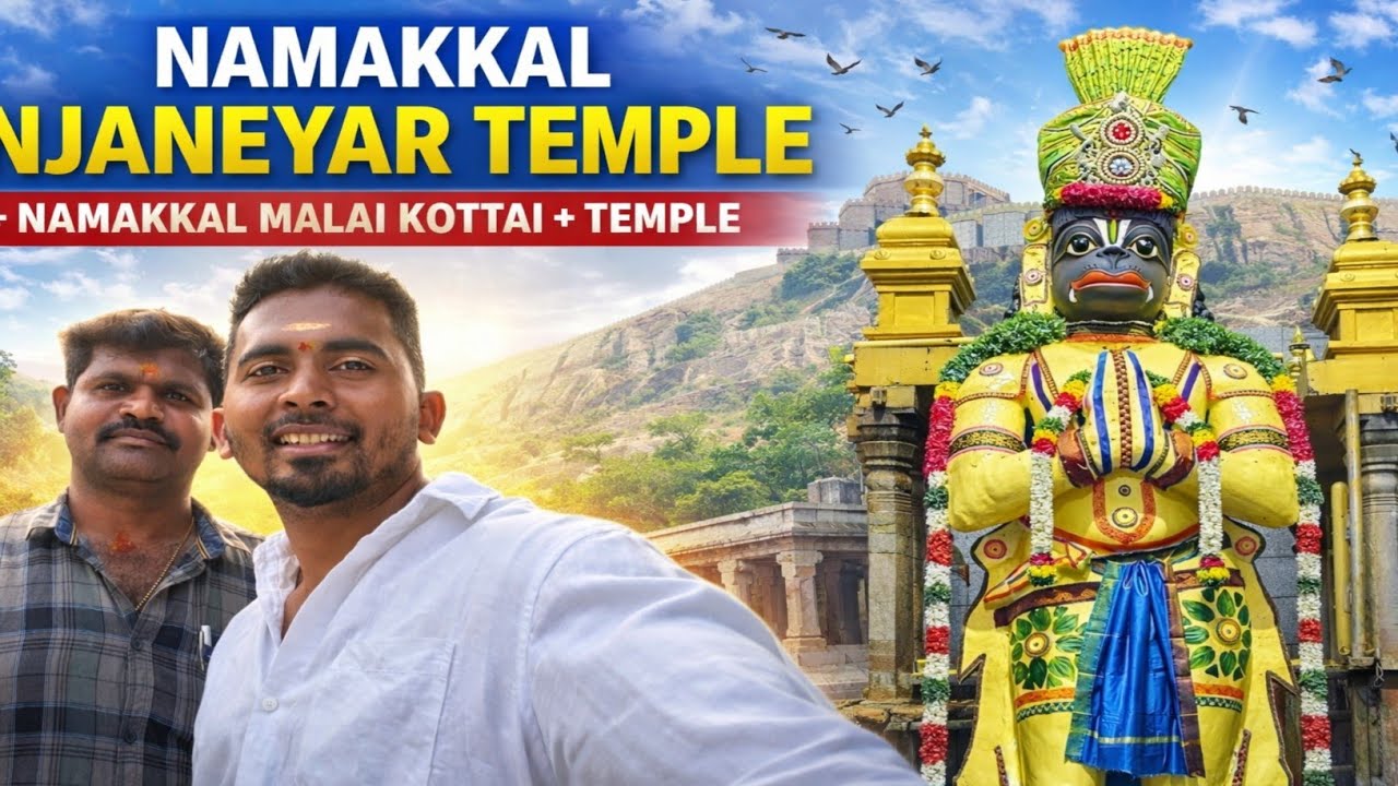🛕🐒நாமக்கல் ஆஞ்சநேயர் கோவில் தரிசனம்🙏 | Namakkal Malai Kottai Visit⛰️ | Devotional Vlog✨ | K7