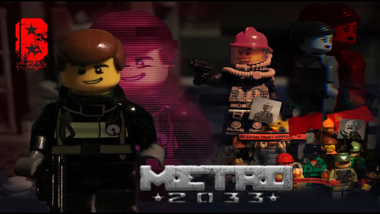 LEGO METRO 2033, мультфильм. 8 СЕРИЯ - 