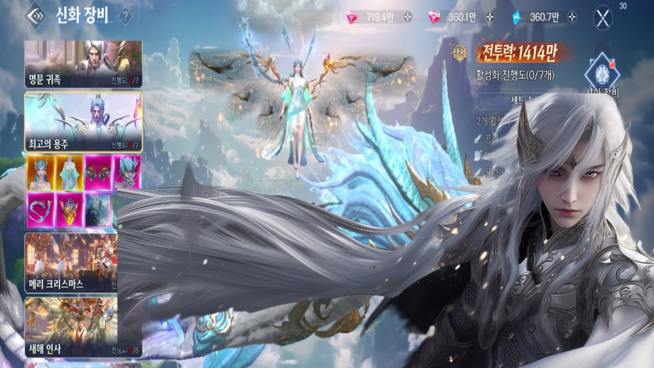 Thế Giới Hoàn Mỹ - Game Lậu Bản Đẹp Free GM Tool Cách Mở Full Tất Cả Ảo Hoá Và Tăng Nhanh Level 1000