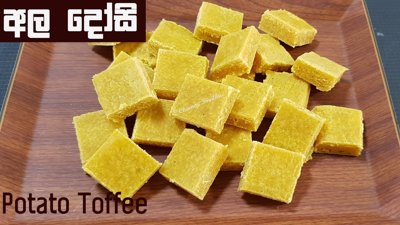 රස වෑහෙන අල දෝසි ❤ Ala Dosi - Potato Toffee by Chammi Imalka