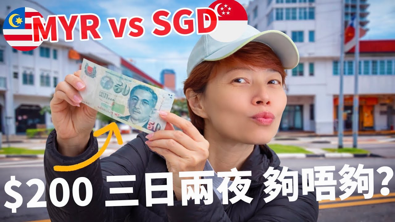 【Malaysia vs Singapore】香港人比較新加坡🇸🇬 衣食住行 結果很意外✌️ [中文 ENG] #mangohk #移居