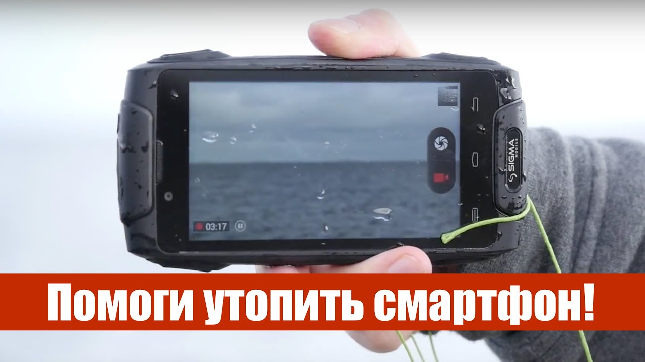 Sigma mobile X-Treme PQ30: Тест на водостойкость смартфона