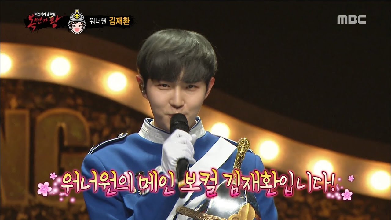 [King of masked singer] 복면가왕 - 'royal guard' Identity 20180422