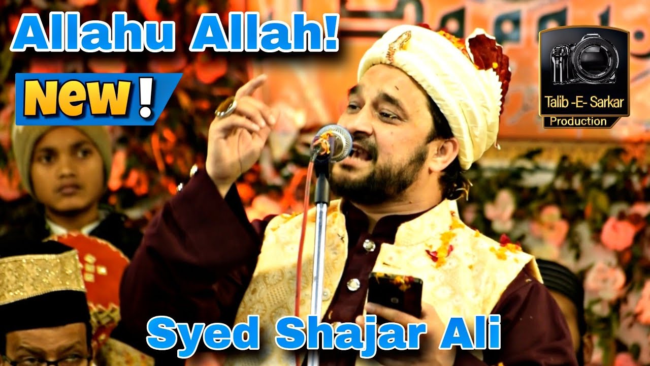 New Naat Allahu Allah Syed Shajar Ali Makanpuri. baheri jashne Youme madar.