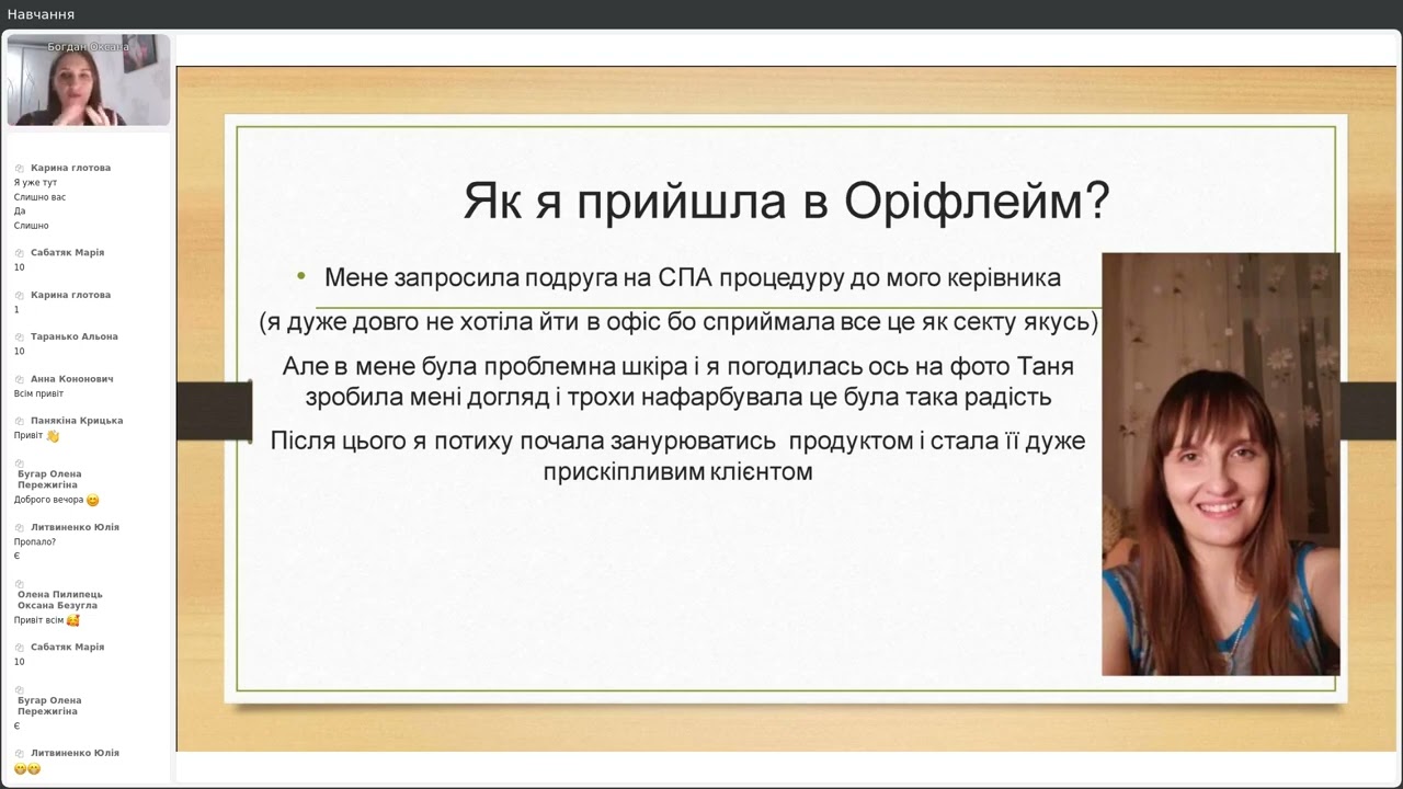 Моя історія успіху від викладача в коледжі до Лідера компанії