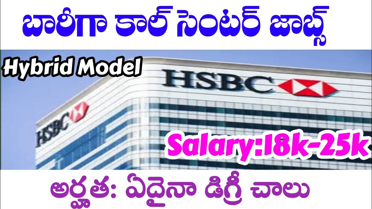 HSBC latest recruitment Hyderabad||Hybrid model Jobs in Telugu||Latest Jobs||Call center Jobs