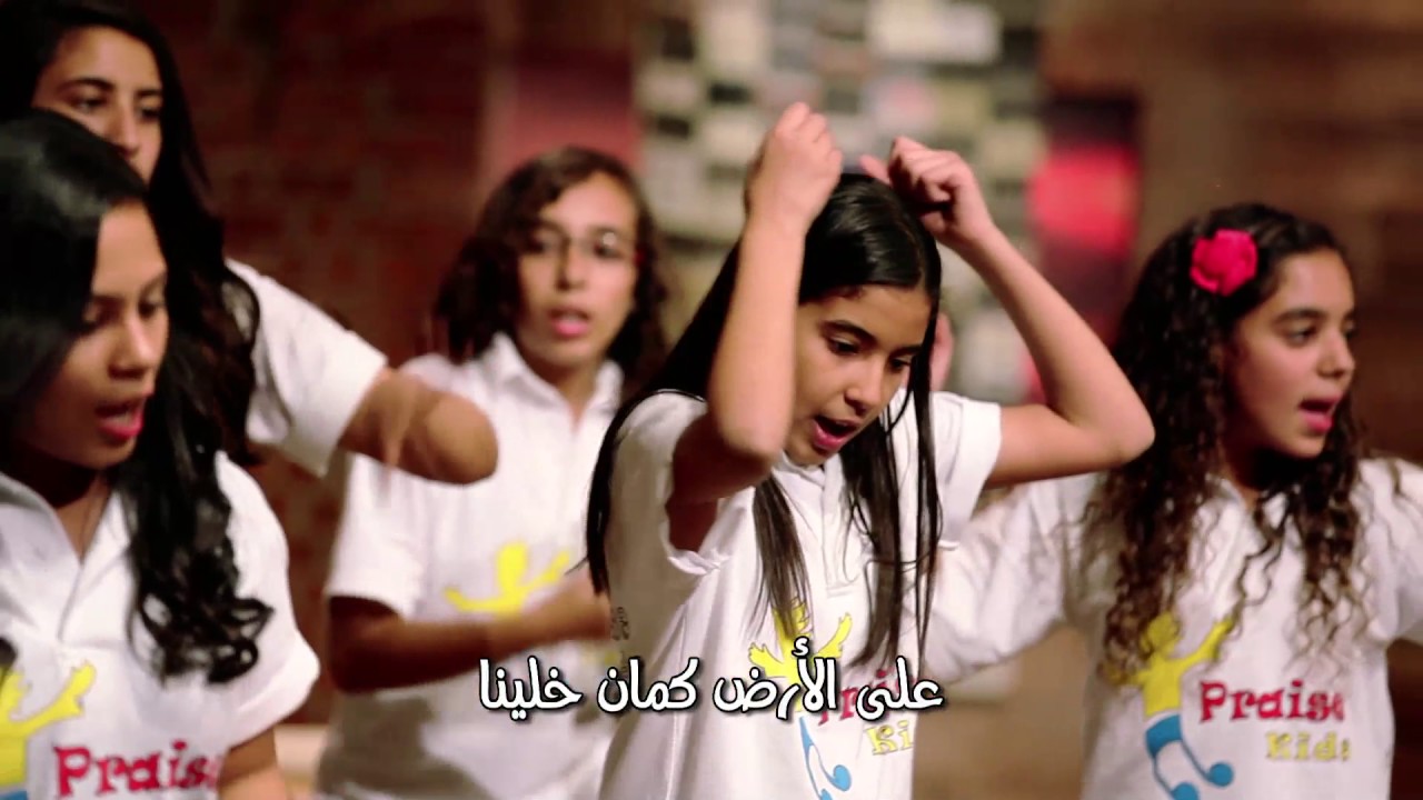 فريق التسبيح أطفال _ يا أبونا ياللى فى السما _ من برنامج ليك أغانينا