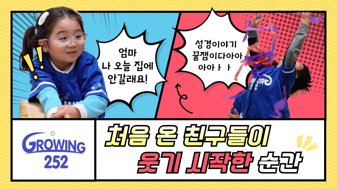 2026 드림유스 겨울수련회