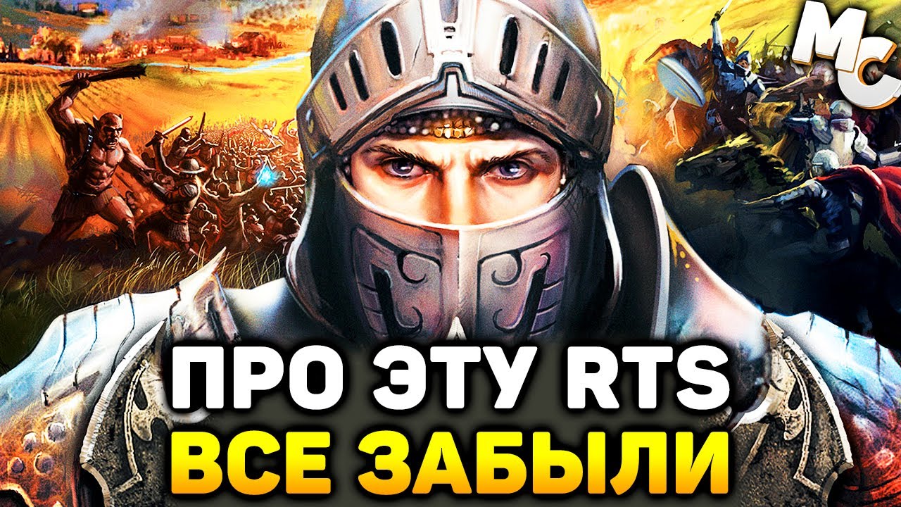 ПРО ЭТУ RTS ВСЕ ЗАБЫЛИ - Armies of Exigo