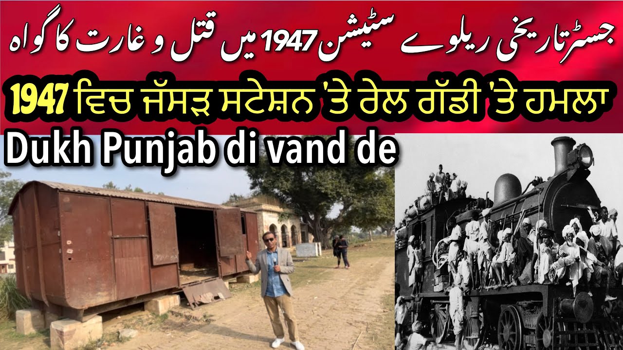Jassar Railway Station Sad train incident 1947 || Pakistan‘s last Railway Junction on India border