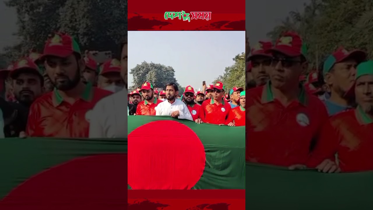 জামায়াত ইসলামির বিজয় র‍্যালি I Jamayet Islami I Manik Mia Avenue I 16 December I Desh Somoy News