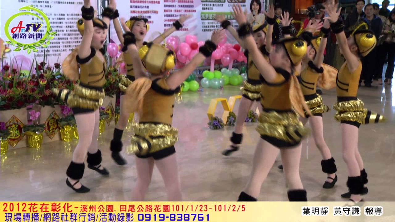 花在彰化2012--昇動舞蹈團表演