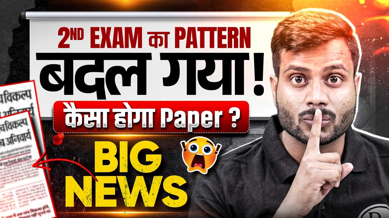 Big Changes Coming to MP Board 😰 | 2nd Exam Will Be Tougher Now! 😟 Paper Pattern Change 😱 #mpbse