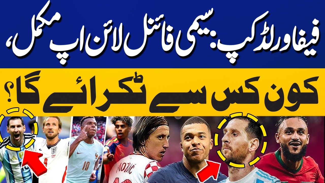 FIFA World Cup Semi-Finals Set | France, Spain, England & Argentina Battle | Capital TV
