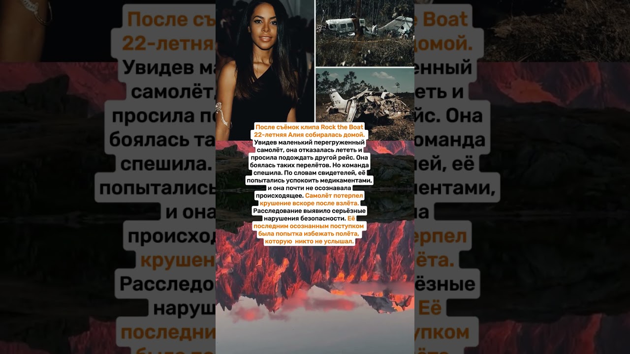 Полёт, которого она боялась до конца