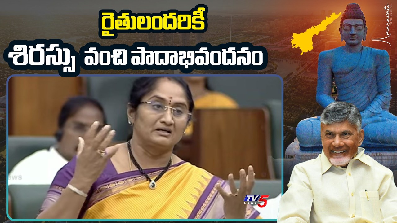 Minister Savitha Speech in Assembly | AP Capital Amaravati | TV5 News